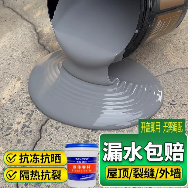 防水涂料屋顶防水补漏胶楼顶房顶彩钢瓦外墙裂缝渗水漏水防水材料