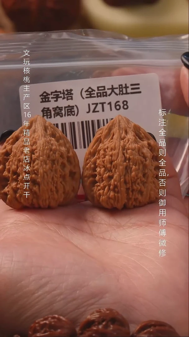 把件桃核34.5金字塔全品作品对8号