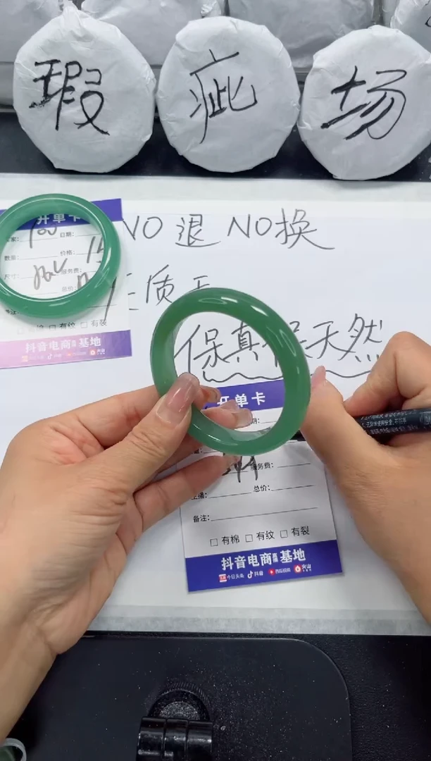 未镶嵌手镯石英质玉101-54.5