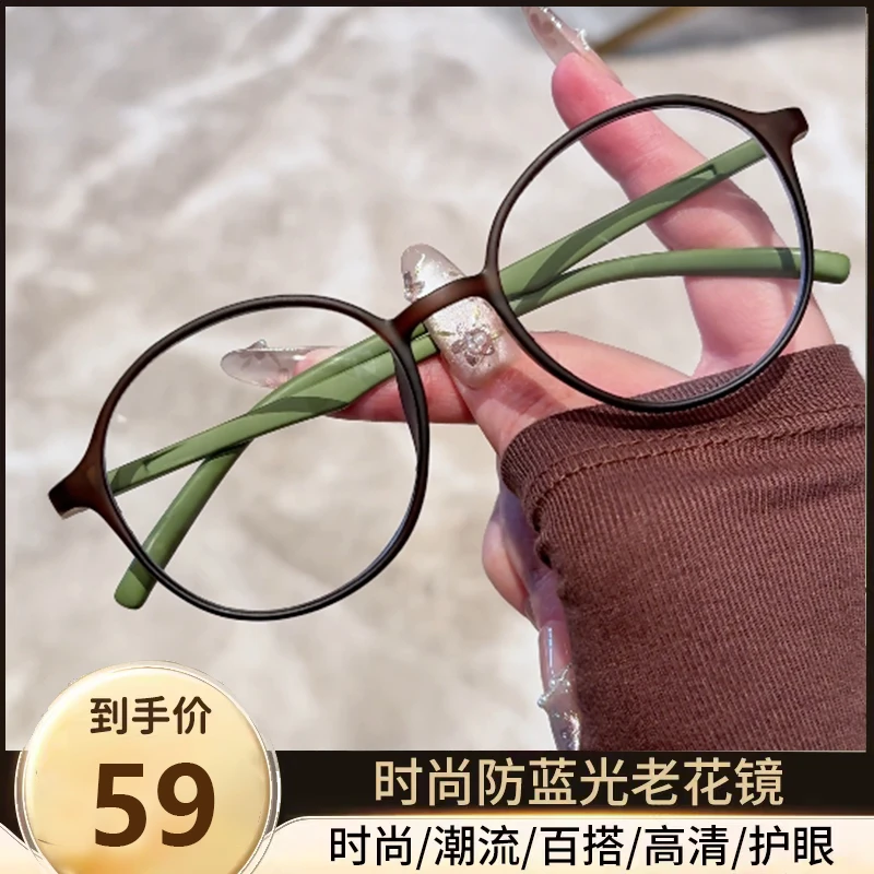 【视频同款】美颜超轻防蓝光老花镜时尚清晰超清护目老花眼镜