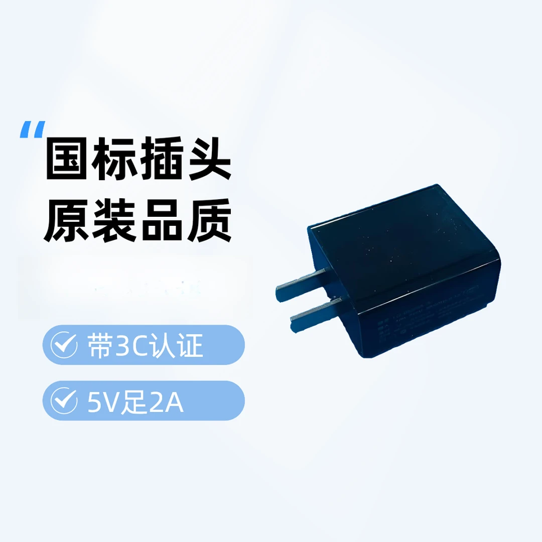 USB充电头5V足2A国标插头单口