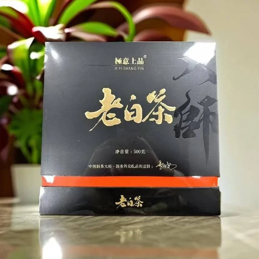 【交个朋友】极意上品 老白茶 代拍链接武夷岩茶（500g）