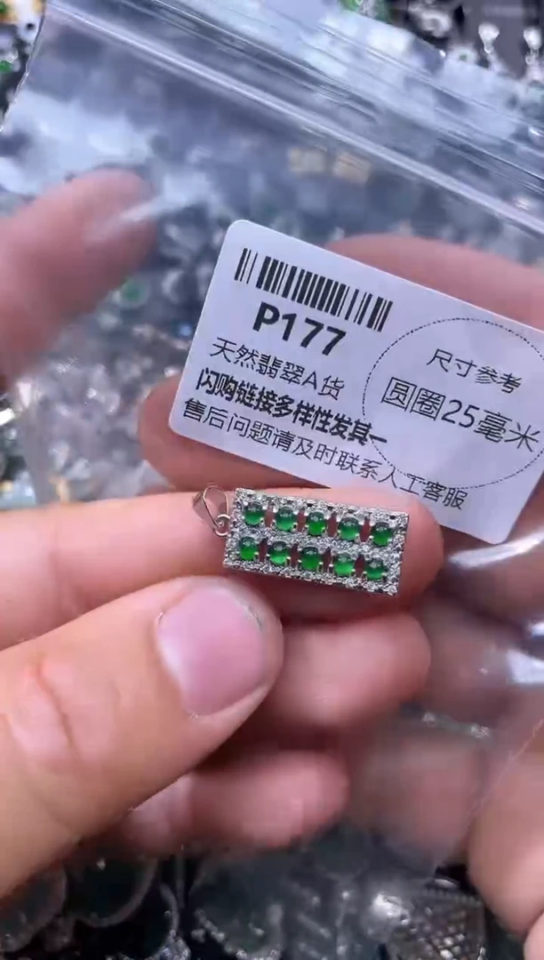 【闪购商品】翡翠颈饰未镶嵌P177吊坠