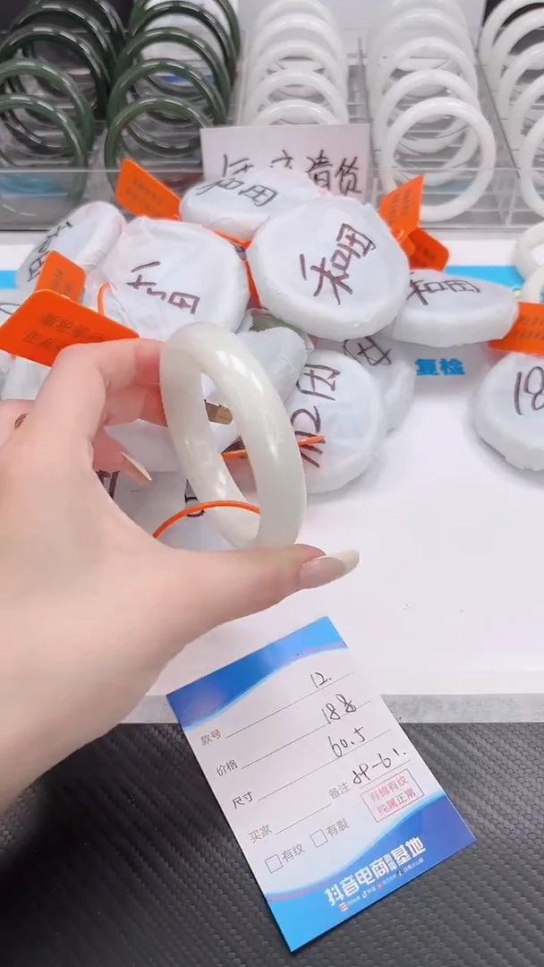 未镶嵌手镯和田玉12.23/12/60-61