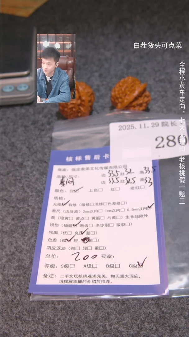 把件文玩核桃填****字秦闷280諘帝文化