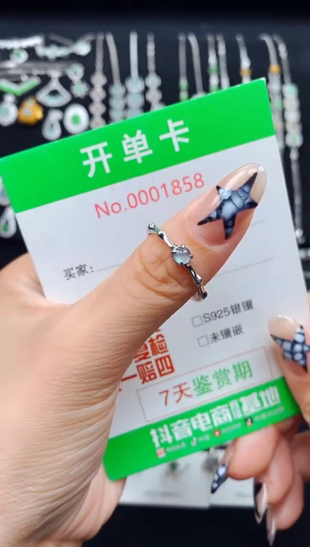 银S925镶嵌戒指翡翠1858