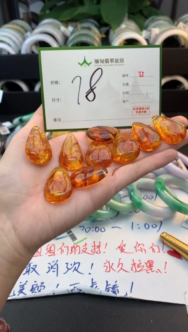 琥珀吊坠(不含链)未镶嵌琥珀+多样性拍1发1