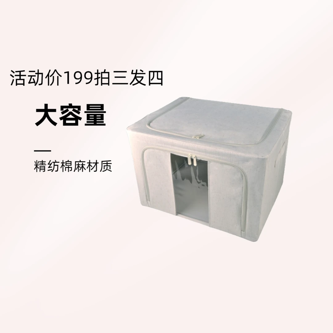 简之道精纺棉麻羽绒服收纳箱家用收纳盒实用大容量百纳箱可折叠
