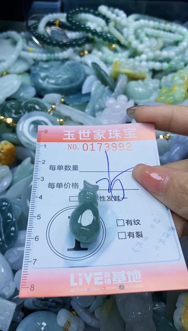 【闪购商品】翡翠颈饰未镶嵌闪购0173992