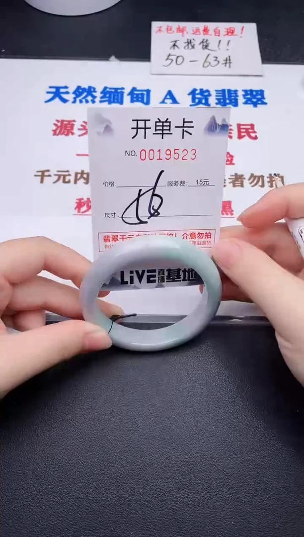 未镶嵌手镯翡翠23