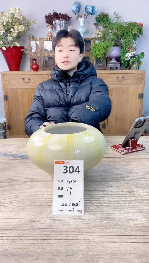 小玩子花盆直播号304