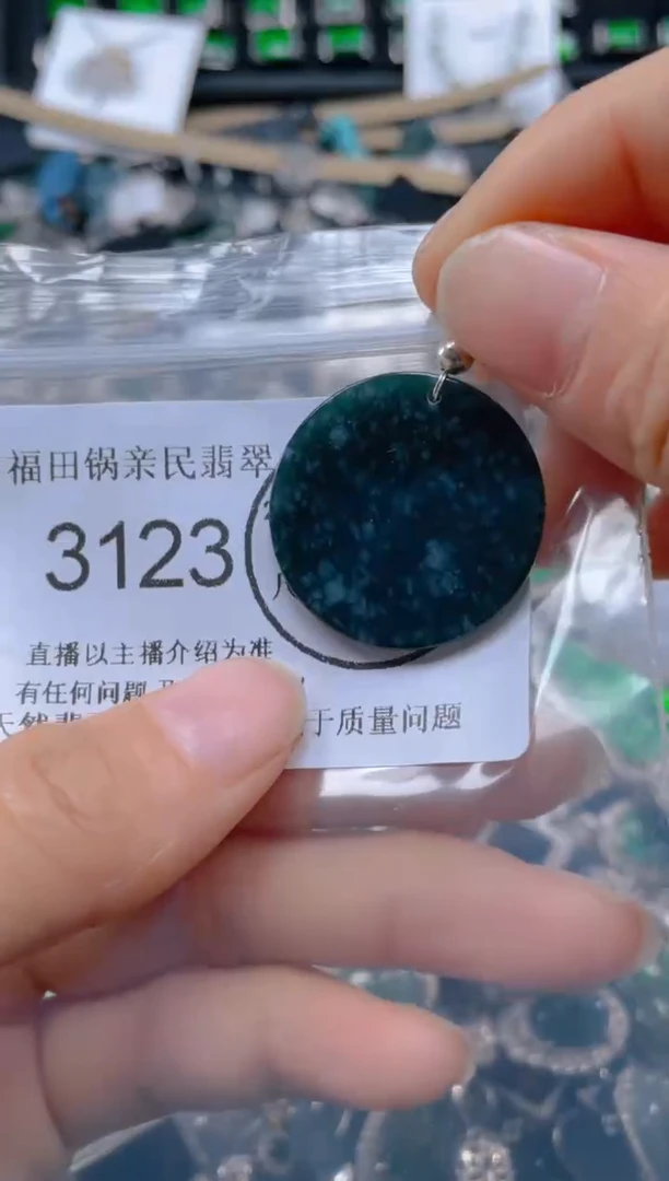 【闪购商品】翡翠吊坠(不含链)未镶嵌3123