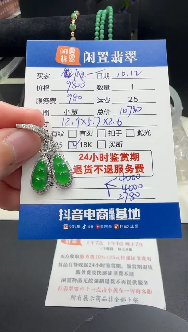 18K金镶嵌翡翠耳饰爬****?翡翠耳饰