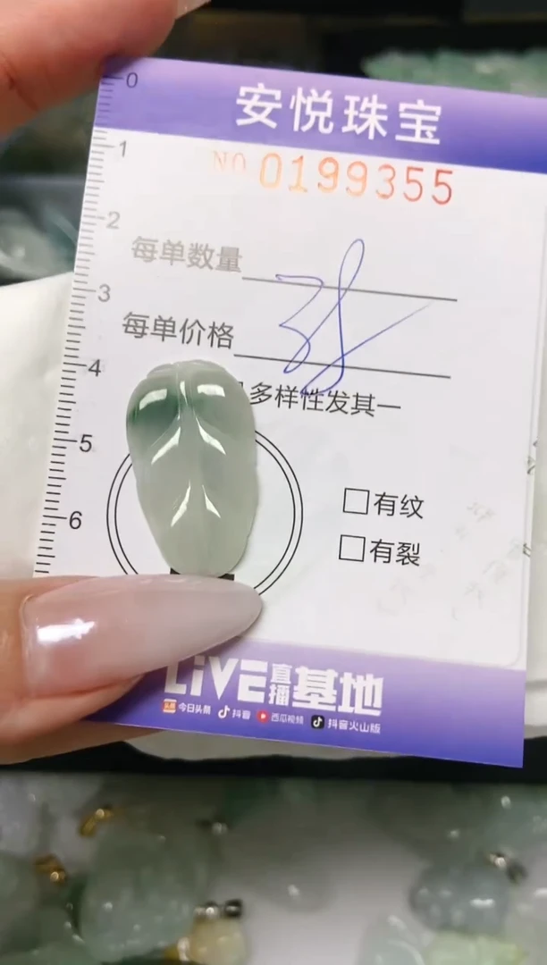 翡翠挂件未镶嵌闪购0199355