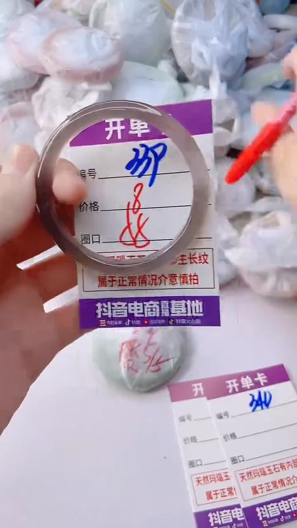 手镯玛瑙/玉髓未镶嵌339