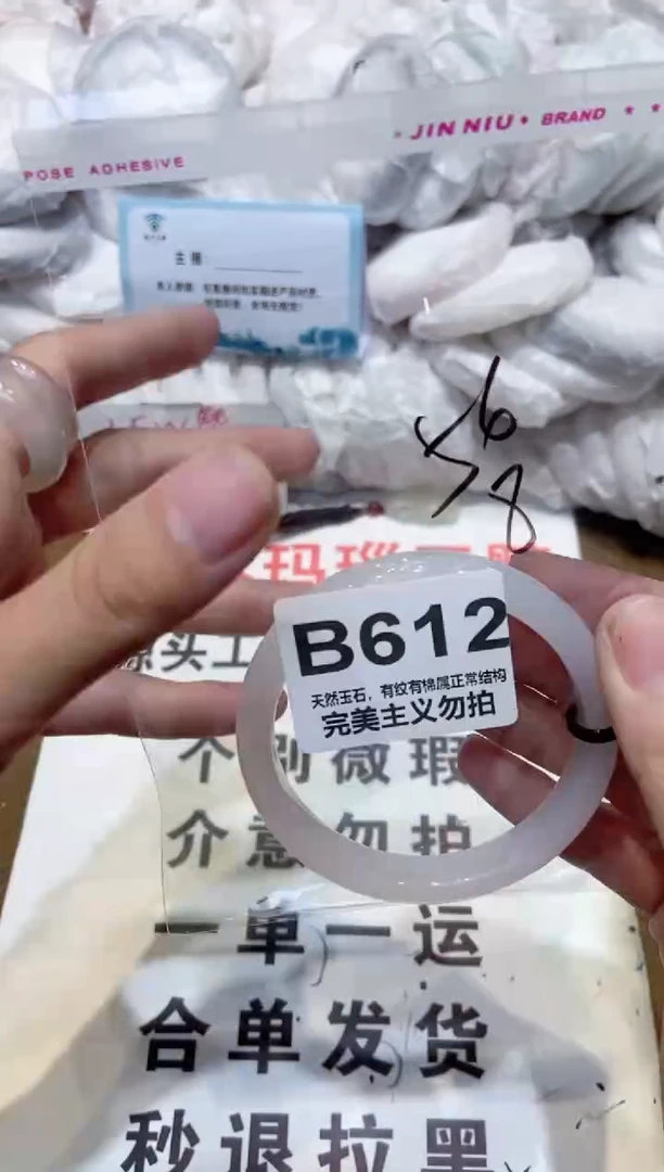 手镯玛瑙/玉髓未镶嵌56