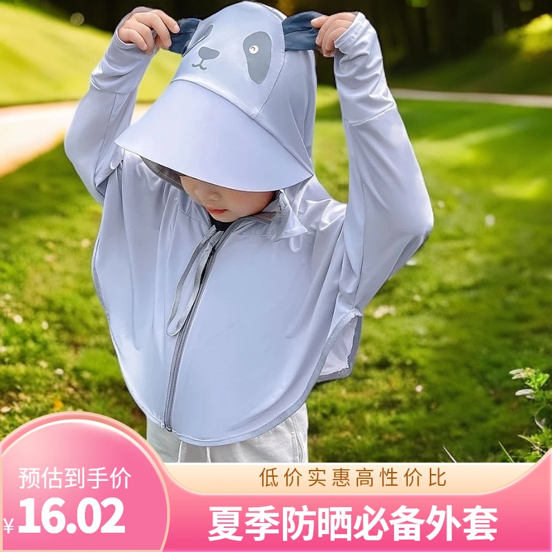夏天薄款防晒衣男女童遮阳皮肤衣外套面罩户外皮肤衣防晒服