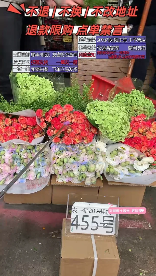 455号♥含20%耗损发一箱