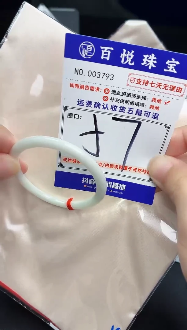 未镶嵌手镯翡翠手镯