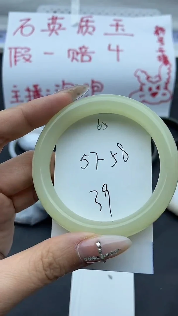 未镶嵌手镯石英质玉65+57/58