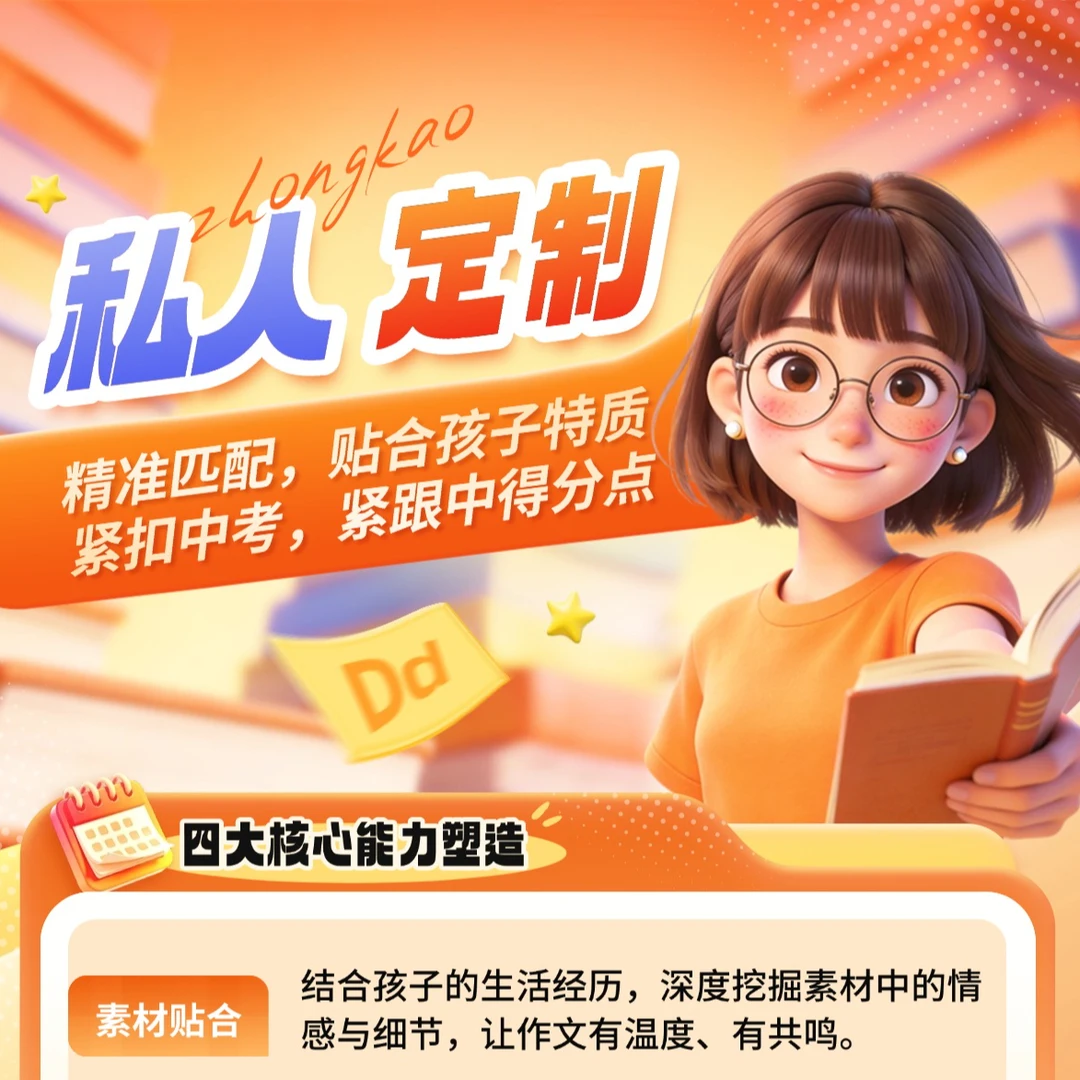 语文中考作文私人订制-写作密码-考写作密码-考场作文课