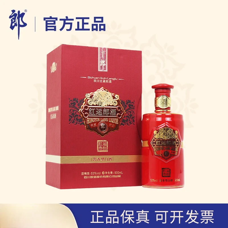 郎酒红运郎 公司定制红三十53度500ml 酱香型白酒