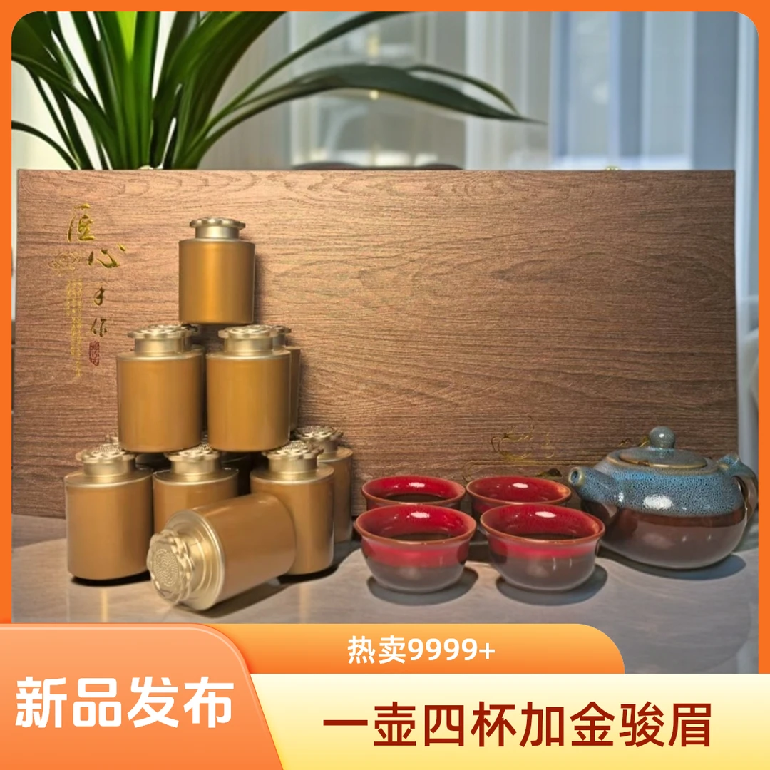 【大师手作】金骏眉 红茶 12罐+一壶四杯 两款随机发货