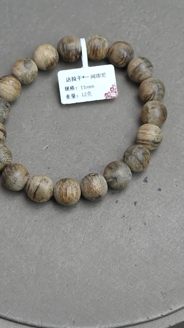 【闪购商品】沉香手串达拉干沉香12克1.1手串单圈