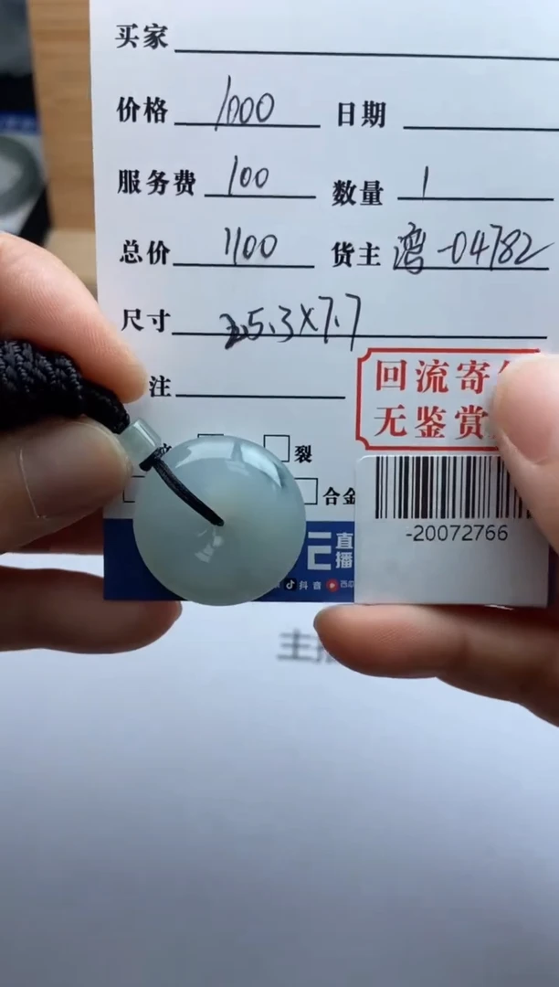 【闪购商品】翡翠颈饰未镶嵌多人-20072766