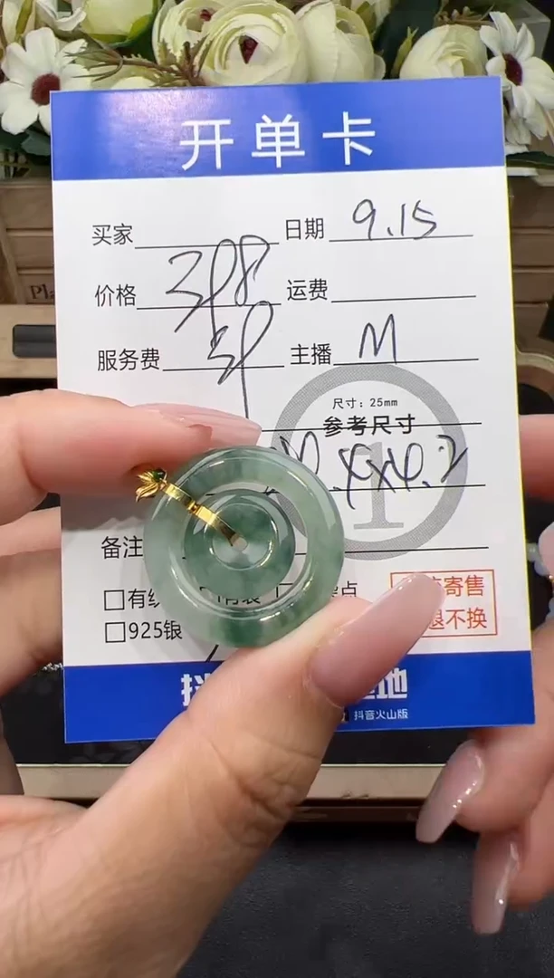 吊坠(不含链)18K金镶嵌翡翠吊坠-马
