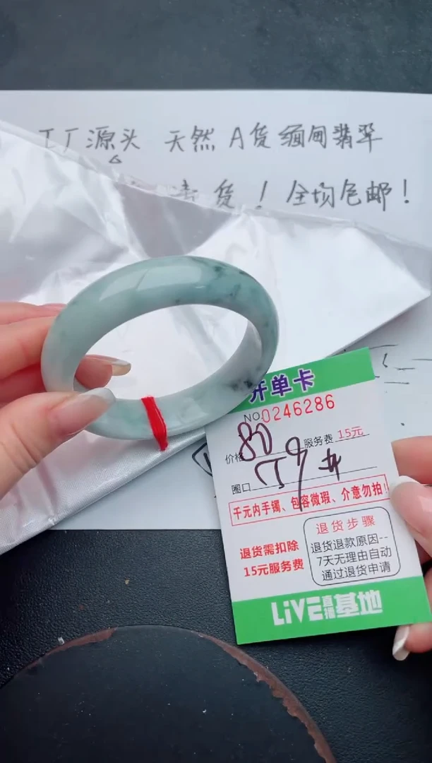 未镶嵌手镯翡翠86