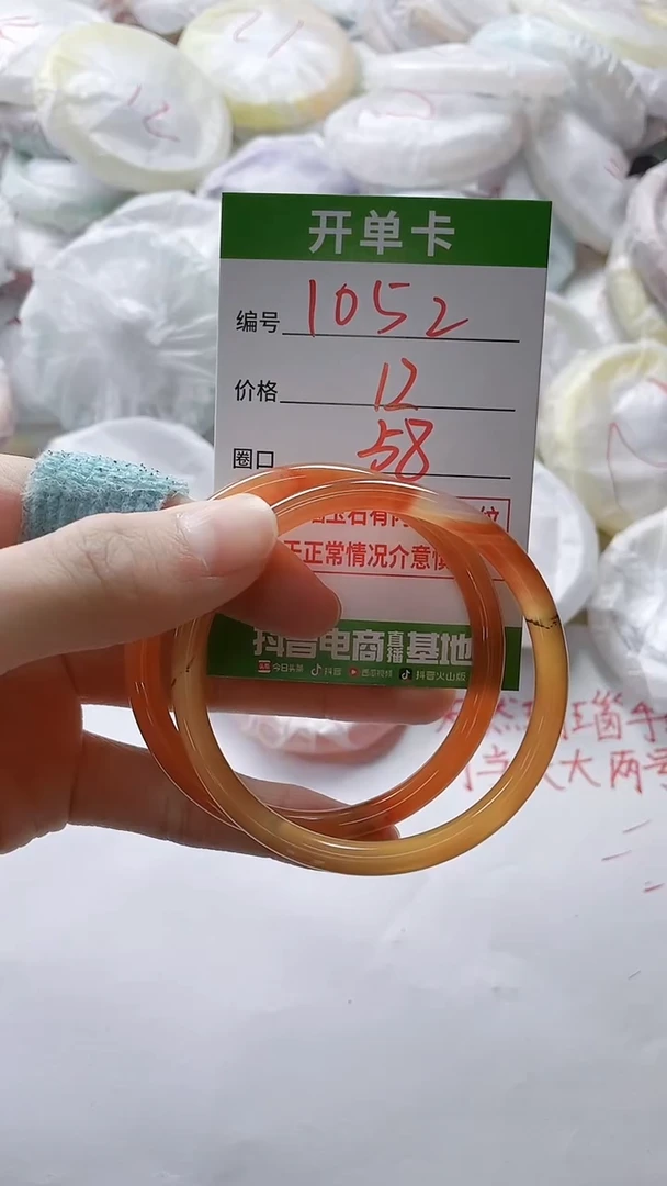 【闪购商品】玛瑙/玉髓手镯未镶嵌1052