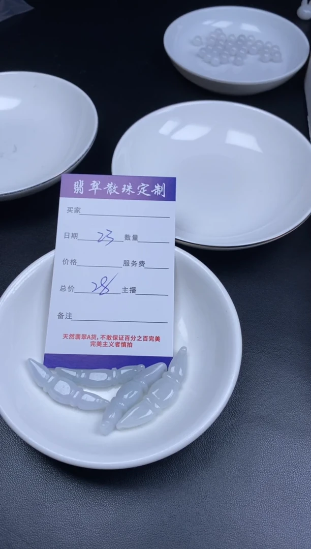 颈饰未镶嵌翡翠贞城散珠批发DIY编制