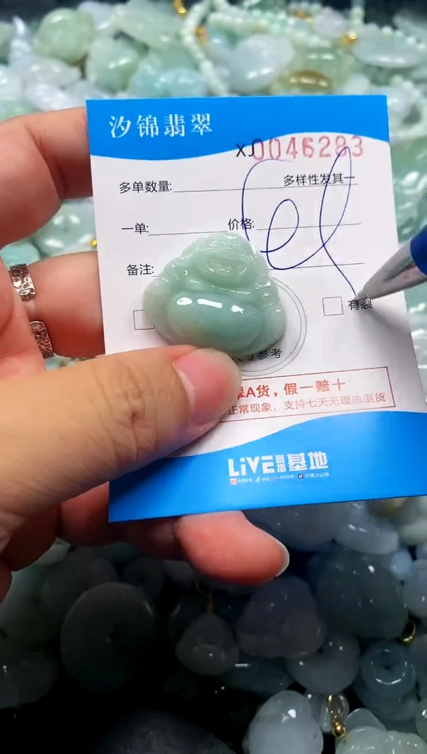 颈饰未镶嵌翡翠闪购商品0046283