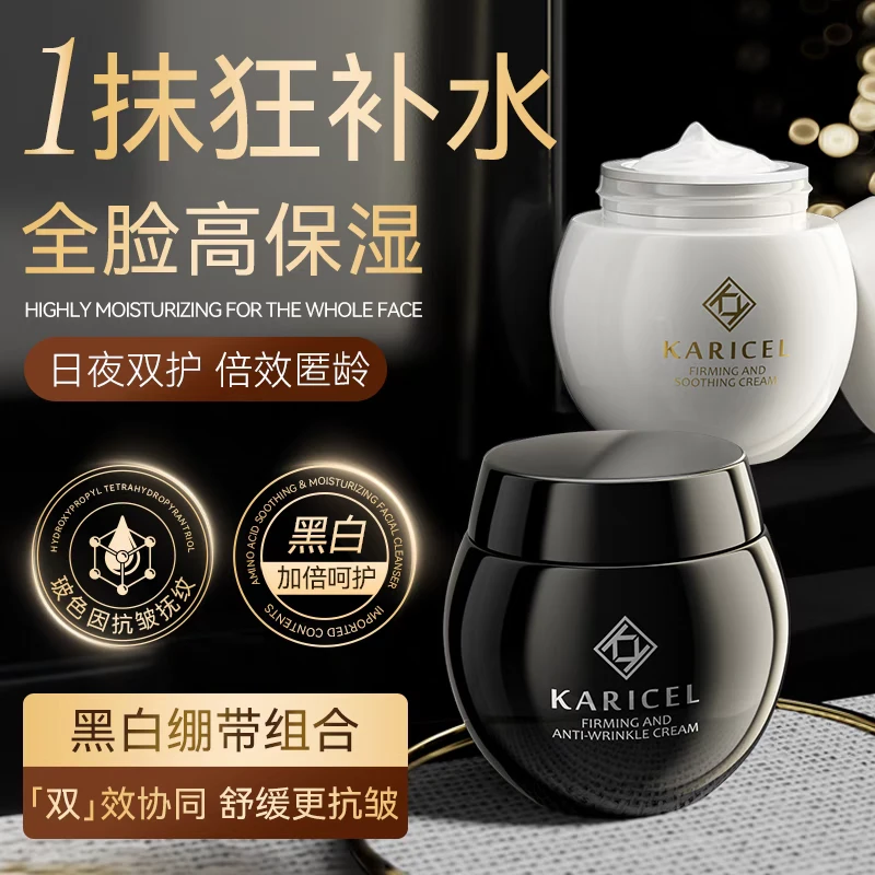 卡丽珊玻色因抗皱奢宠淡纹面霜紧致礼盒护肤保湿抗初老面霜补水