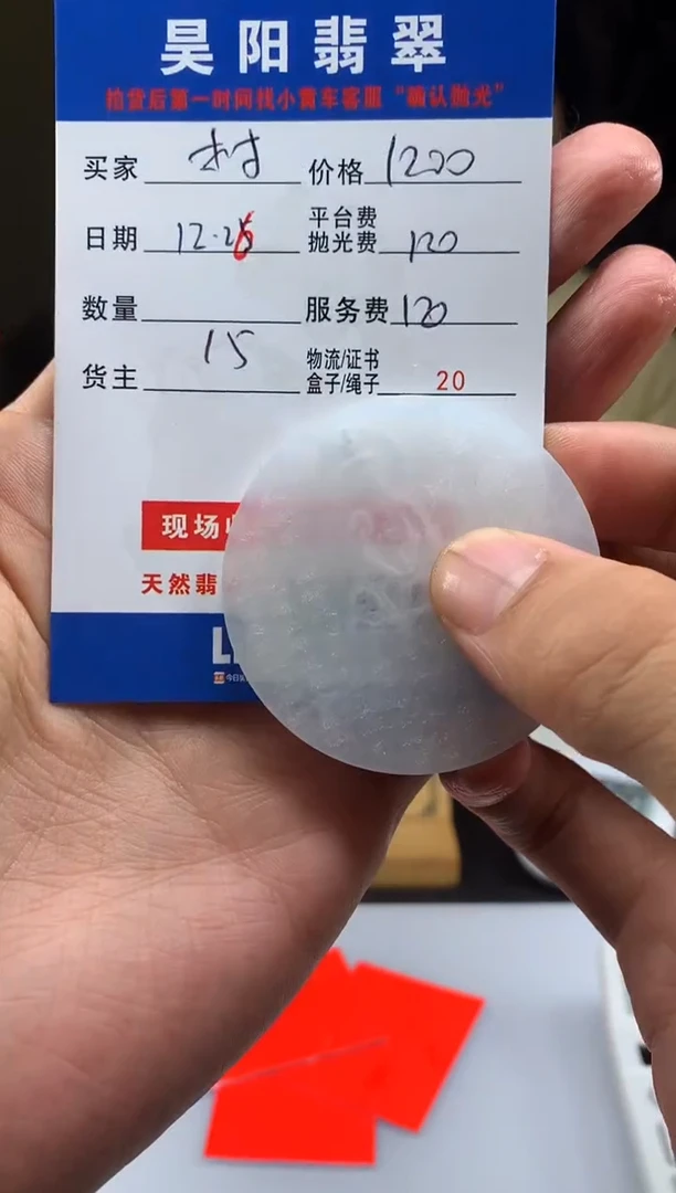 未镶嵌定制翡翠村***妇HY222607