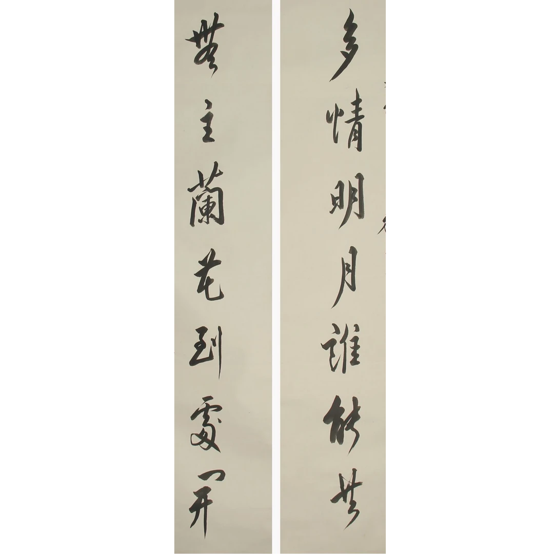 LOT.2954 《书法对联》135*34*2cm 纸本水墨立轴