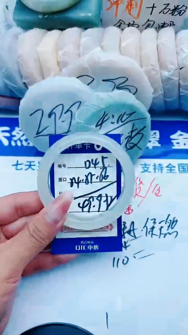 石英质玉手镯未镶嵌D45+54-55