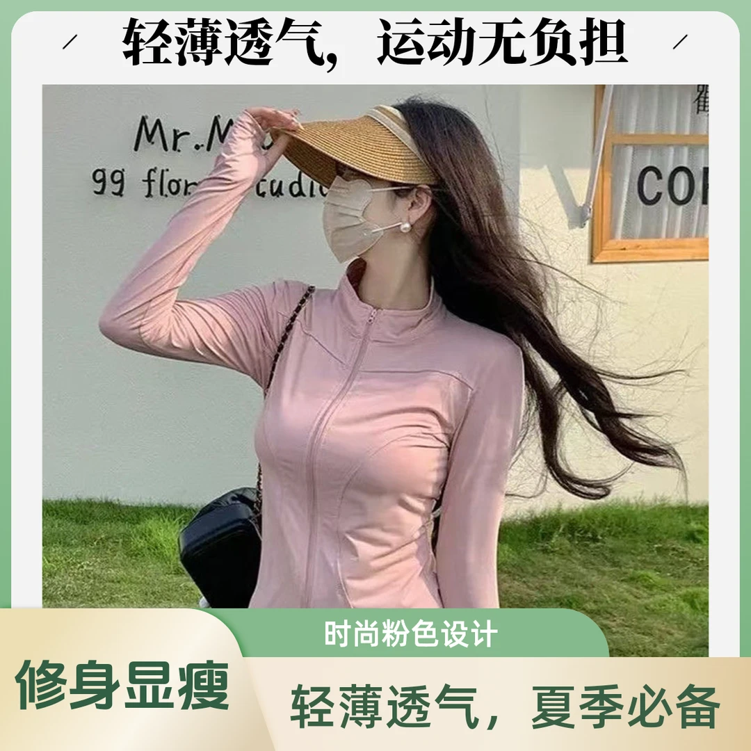 【运费补贴】小野夏季UPF50+立领防晒衣夏季女士冰感户外防晒外套