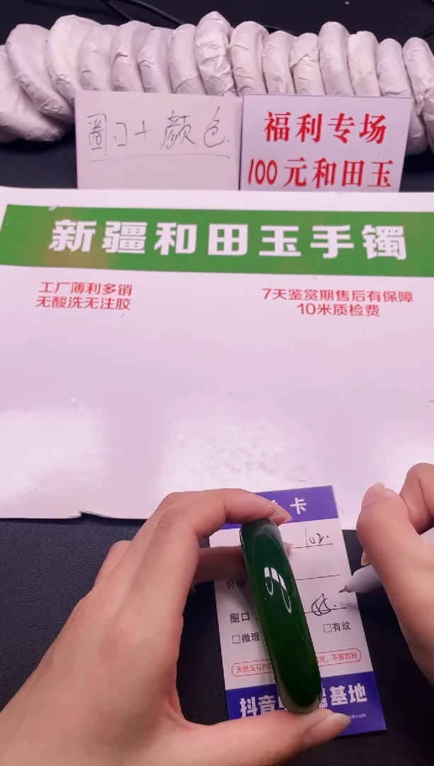 和田玉手镯未镶嵌102-1-55.4