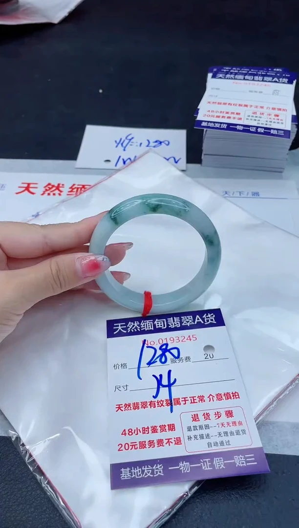 翡翠手镯未镶嵌1280.0000