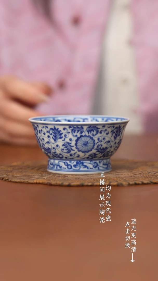 杯看山柴窑青花缠枝八宝