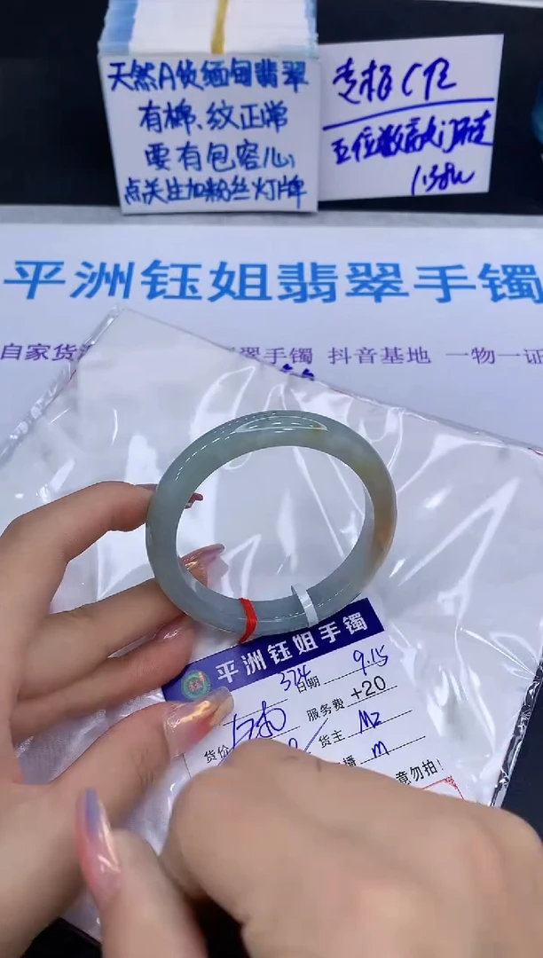 未镶嵌手镯翡翠111