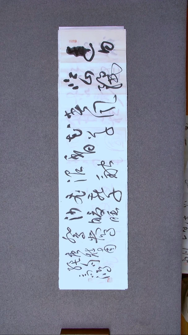 书法王高生 福建漳州 四尺尺寸