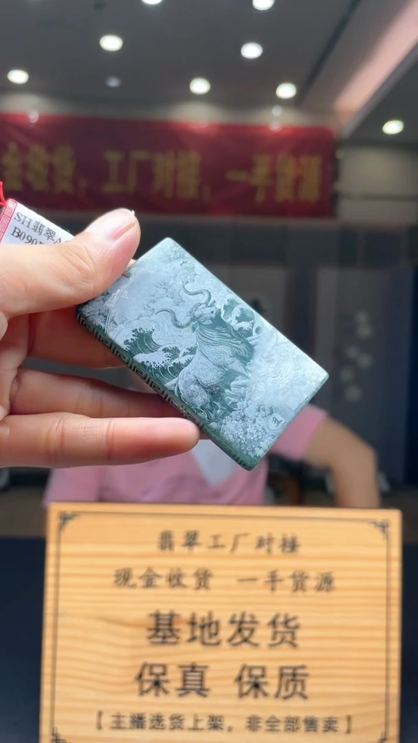 定制翡翠未镶嵌********65