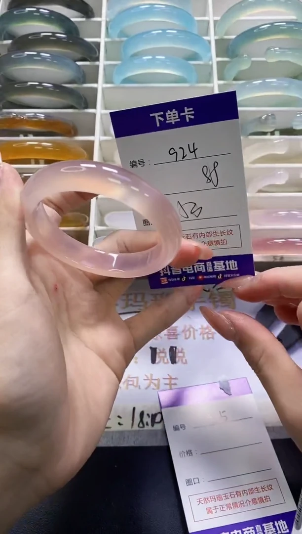 手镯玛瑙/玉髓未镶嵌924