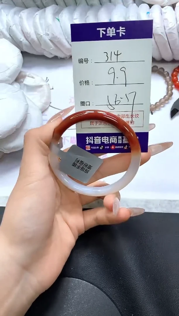 手镯玛瑙/玉髓未镶嵌314