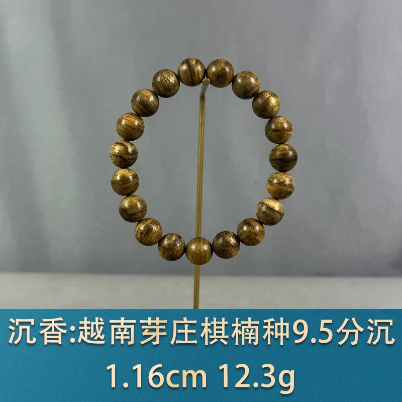 81876 越南芽庄棋楠种9.5分沉 沉香