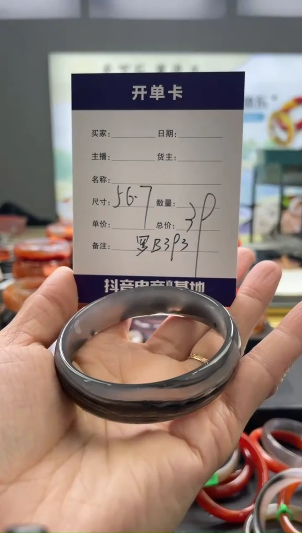 【闪购商品】玛瑙/玉髓手镯未镶嵌罗B393