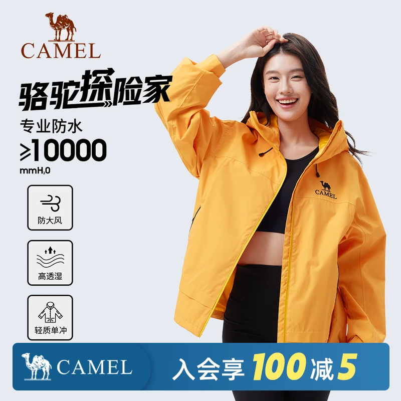 骆驼冲锋衣户外男女同款单层防风防水冲锋衣734CATG621【交个朋友】